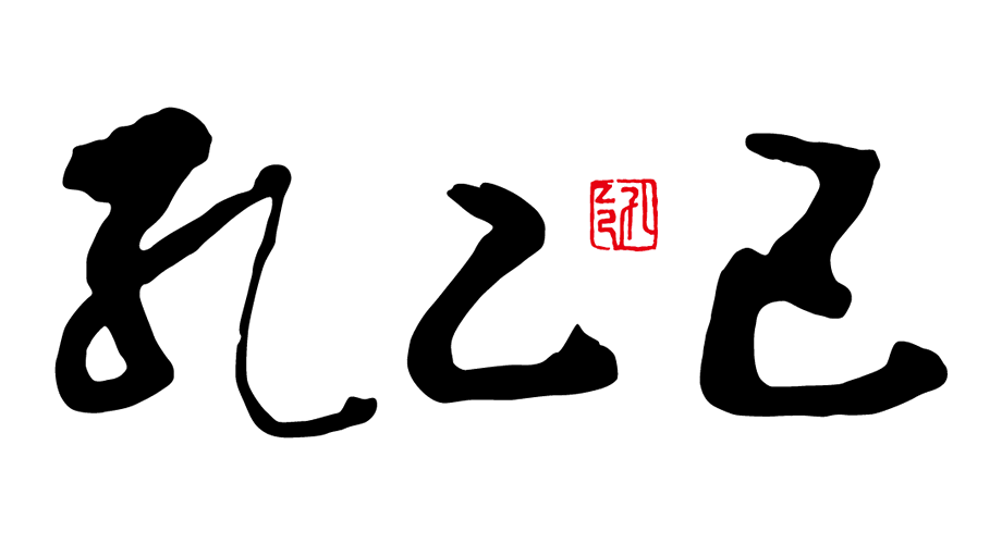 Kong Yiji 孔乙己 Logo